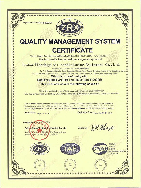 ISO 9001 lincool