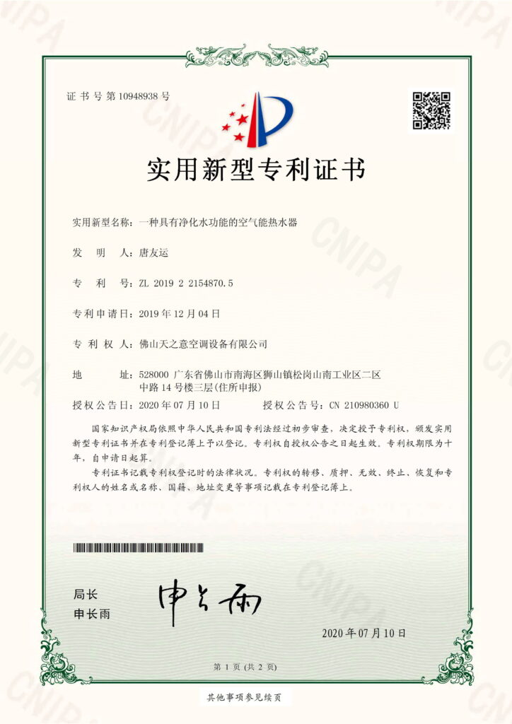 lincool patent b
