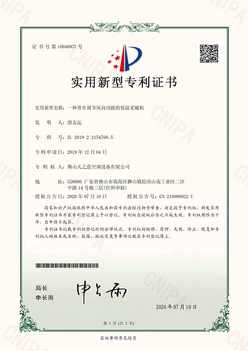 lincool patent